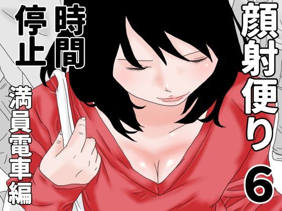 【顔射便り  6】じゅんぴちゅ