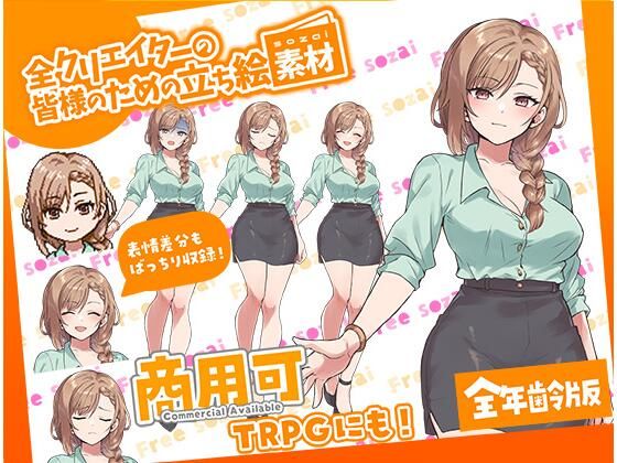 【TRPGにバッチリ！全クリエイターの皆様のための立ち絵素材7〜全年齢版〜】ふぁっちゅ