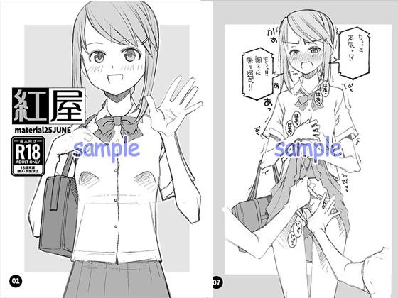 【material25june】紅屋