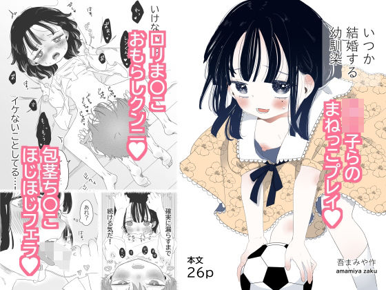 【いつか結婚する幼馴染】雨宮商店
