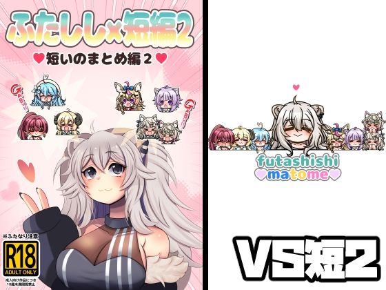 【ふたしし×短編2】みのみに屋