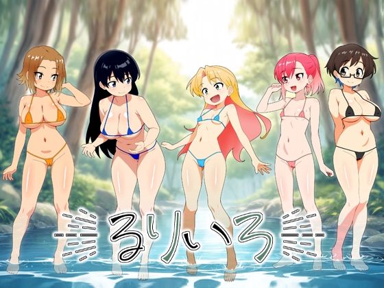 【るりいろ】低山泊
