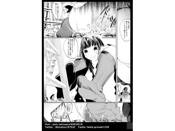 【ガチャを引く。そして ちっさいおじさんを拾う。 パート5】あずき