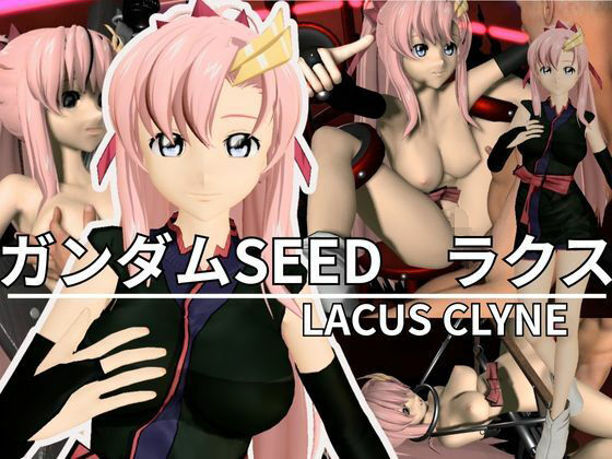 【ガンダムSEEDからラクス・クラインが登場！徹底した調教で連続絶頂迎えるSM動画パック【SEED DESTINY:ラクス・クライン】異世界転生