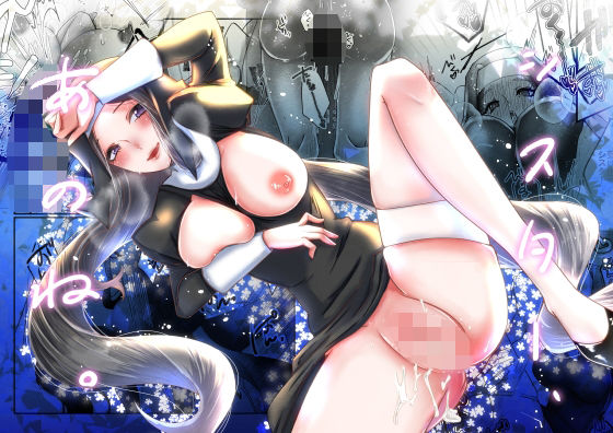 【シスター、あのね。】riceHOUSE