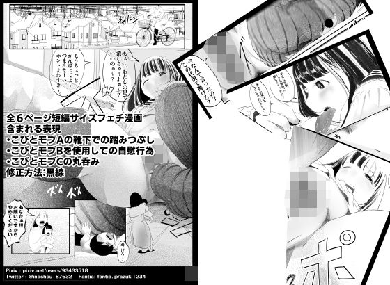 【ショート1】あずき