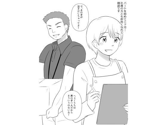 【パート先の上司と秘密の残業】hana＊batake