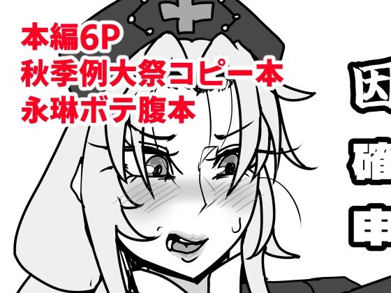 【因果逆転！？確定妊娠申告！】相合傘