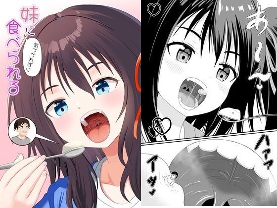 【妹に気づかれずに食べられる】アホ寺僧侶
