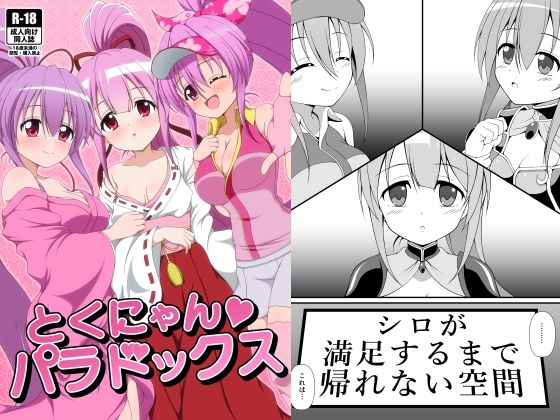 【徳にゃんパラドックス】BurstBomb.T