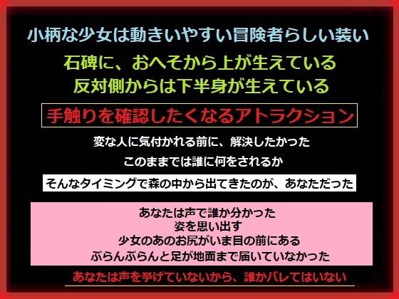 【転移魔法失敗して壁尻】もふもふも