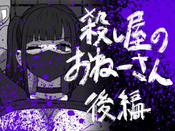 【5648のおねーさん 後編】アトリエマーチャン