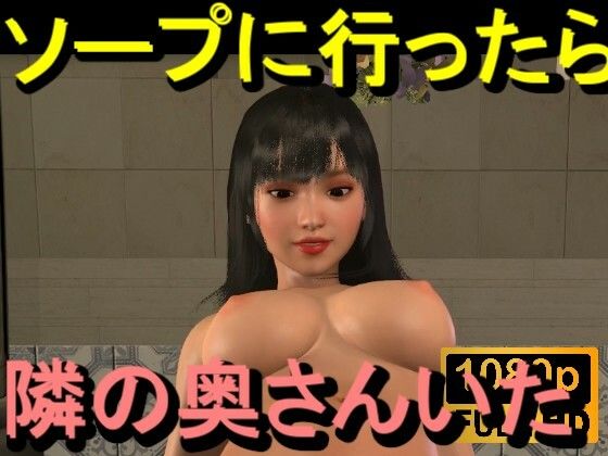 【【ROMV354】ソープに行ったら隣の奥さんがいた。「何でこんなところに！？」】ローズ志向