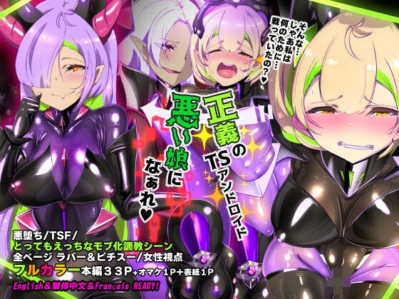 【【手描き漫画】戦闘アンドロイドにTS転生して、とってもえっちな目にあって悪堕ちする漫画-戦光兵女プリッケ・ツァーナ-】やせうまロール