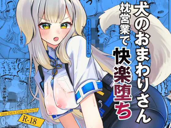 【どうしてこのようなことに！？】もめんやっこ堂