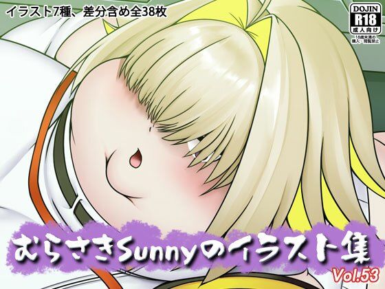 【むらさきSunnyのイラスト集Vol.53】Sunny’s at Home