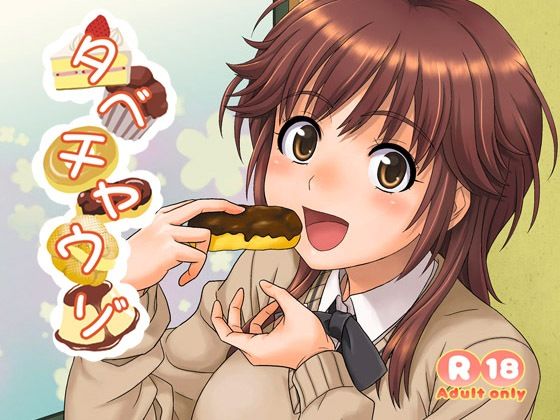 【タベチャウゾ】順風満帆堂