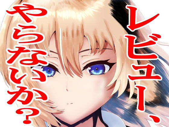 【ニセギャル】千乃弓矢