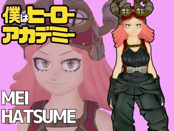 【ヒロアカ発目ちゃんとラボでエッチを楽しむ動画4本パック【僕のヒーローアカデミア:発目明】】異世界転生