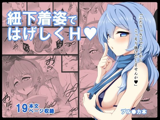 【先生、ちょっと二人で抜けだしませんか？】ぶっちゃけ堂