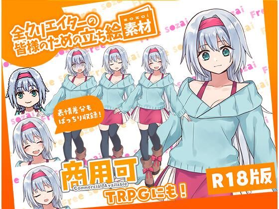 【全クリエイターの皆様のための立ち絵素材9】ふぁっちゅ