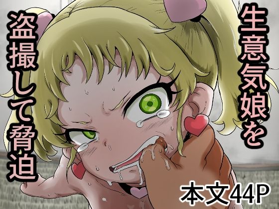 【学園の用務員さん】おかずカンパニー