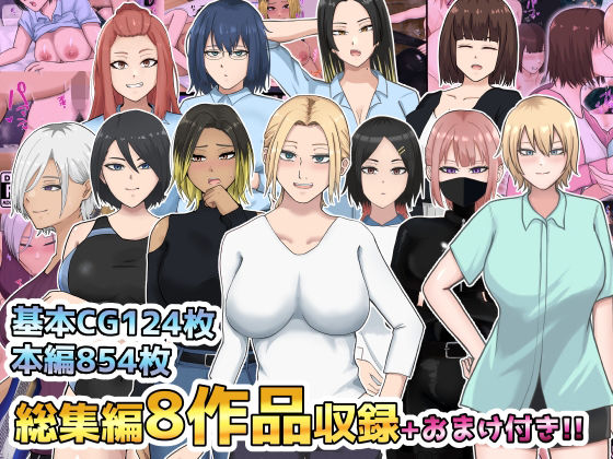 【総集編8作品収録＋おまけ付き】白色絵の具