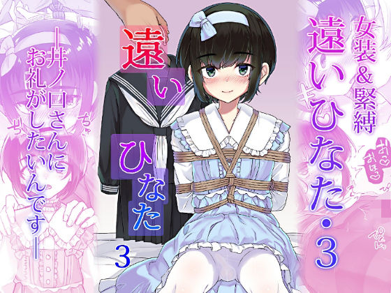 【遠いひなた・3】face to face