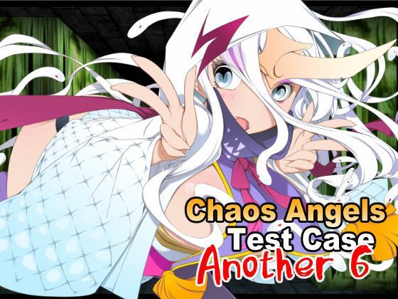 【Chaos Angels Test Case Another 6】ぱわぁふる・へっず