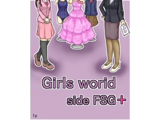 【Girls world side FSG＋ ENGver.】女性化研究会・派出所