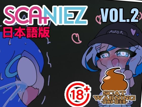 【SCANIEZ vol.2 日本語版】TRINIEZ