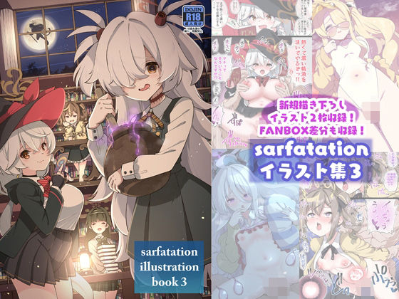 【sarfatation illustration book 3】sarfatation