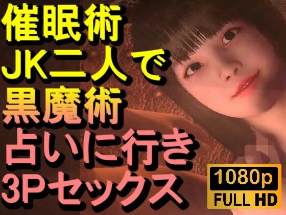 【【ROMC379】よく当たるという占い師のところに行ったら催●術をかけられた「体が勝手に動く！？」】ローズ志向