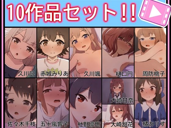 【【手書きアニメ】10作品セット！！】あまとー部