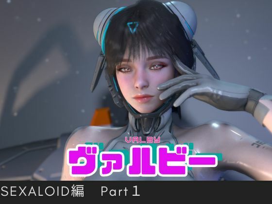 【【総集編】ヴァルビー（ Valby）をセクサロイドにして好き放題遊ぶ動画【TheFirstDescendant】】異世界転生