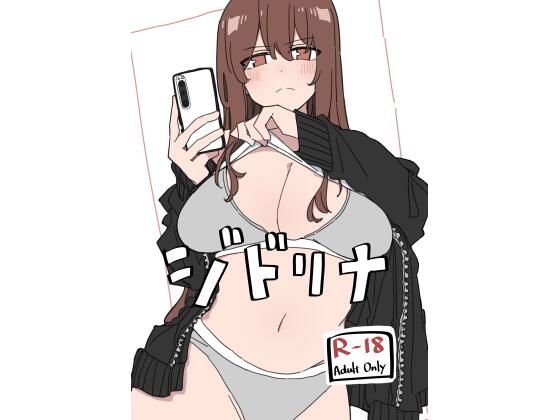 【ジドリナ】D-stance