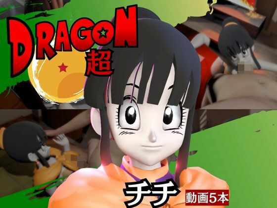 【チチと楽しむ動画5本も入ったイチャラブセット】異世界転生