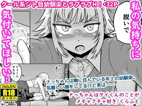 【ナっちゃんはケイくんのことがメチャクチャ好き】ギャラリークラフト