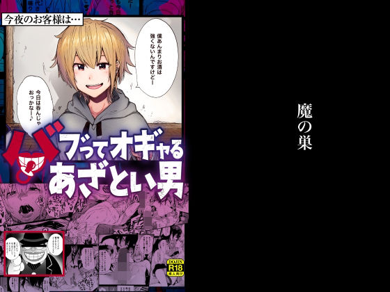 【バブってオギャるあざとい男】新生フロンティア（新生ロリショタ）