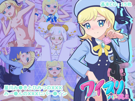 【ワイズリバース2】ふらふら堂