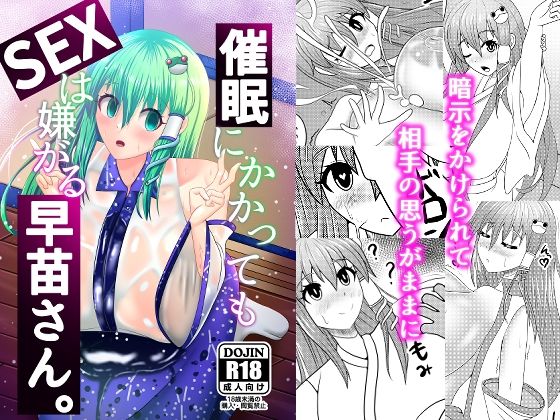 【催●にかかってもSEXは嫌がる早苗さん。】酢鮭市場前