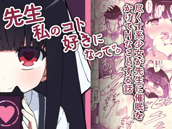 【先生私のコト好きになって】ちきゅうじん