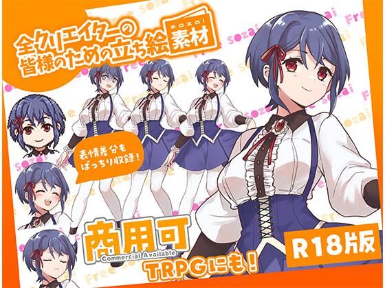 【全クリエイターの皆様のための立ち絵素材11】ふぁっちゅ