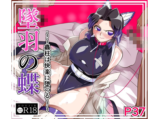 【墜羽の蝶】ワラビモチー
