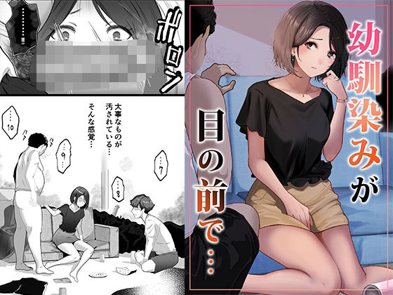 【幼馴染みが目の前で…】りある