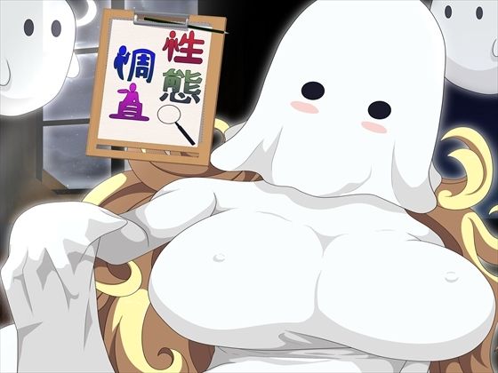 【性態調査14】発展途上人