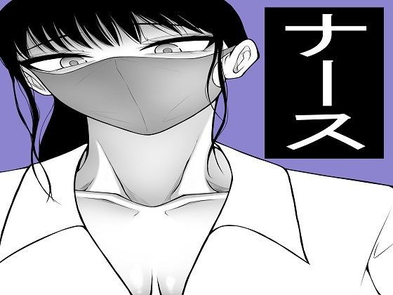 【美女ナースたちにエッチなことをしてもらう男】もつなべ