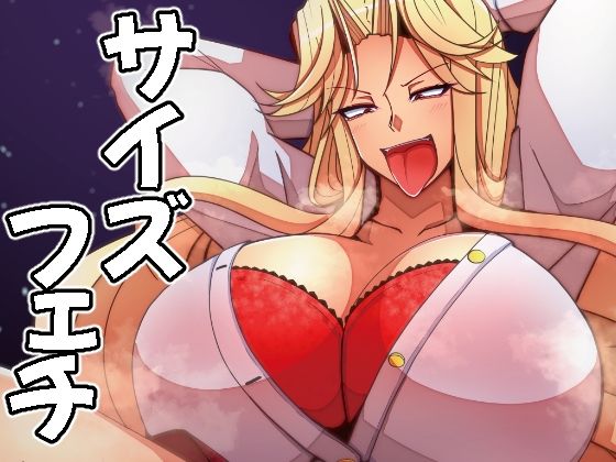 【（JP＋EN）サイズフェチつれづれ vol.03（Dec2025）】TAKAIWERKS