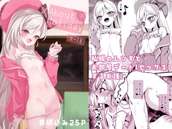 【About Holiday】りゅうかくさんのどあめ