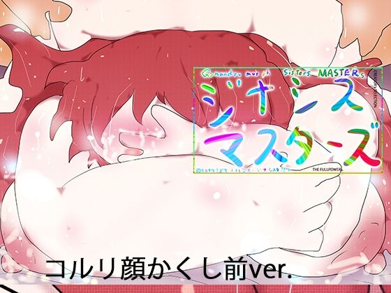 【CHAOS COMPLEX -コルリヒメはくじけない。】ヒロカワミズキ（スタジオ・ジナシスタ！！）